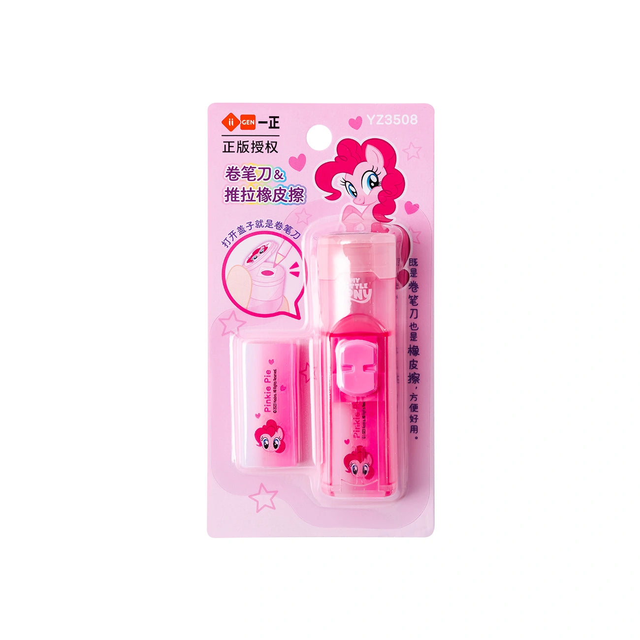 My Little Pony Push-Pull Eraser & Sharpener