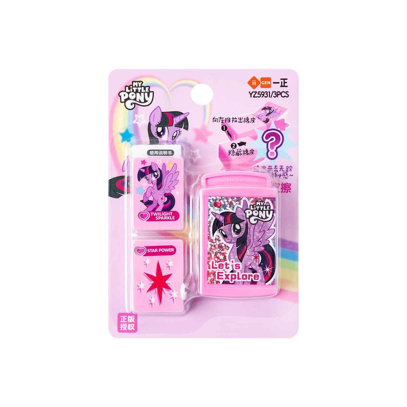 My Little Pony Double Layer Magic Box Eraser