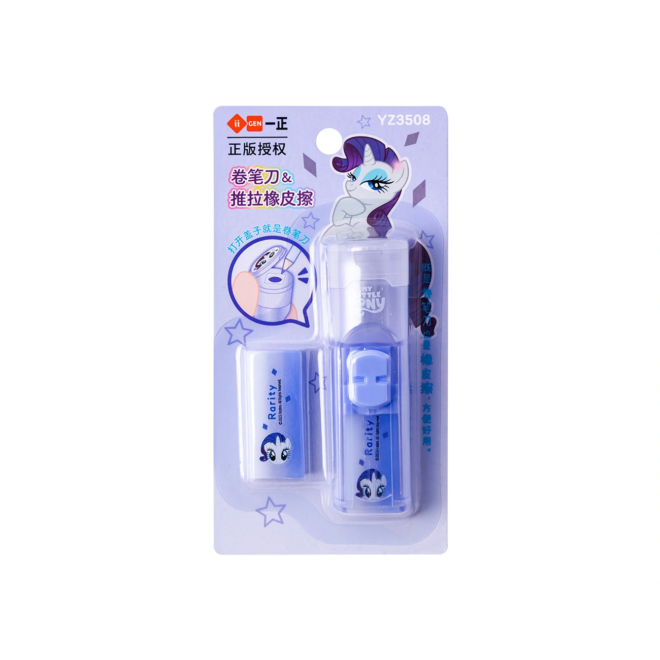 My Little Pony Push-Pull Eraser & Sharpener