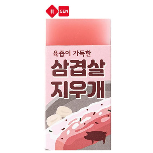 Korean Version Of Pork Belly Sandwich Eraser